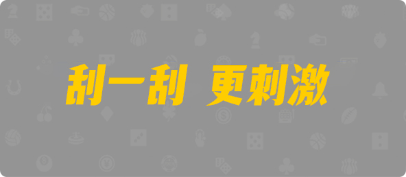 台湾28,双项,梦境算法,加拿大PC,加拿大28开奖结果预测官网,加拿大预测28在线预测官网